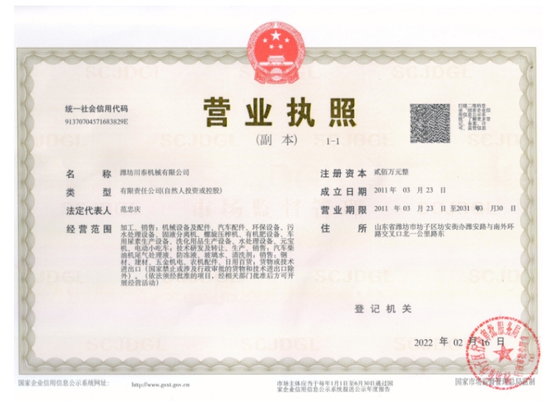 營(yíng)業(yè)執(zhí)照